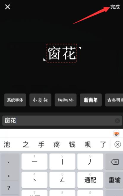 快影视频中添加封面的具体操作步骤截图
