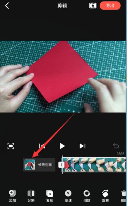 快影视频中添加封面的具体操作步骤截图
