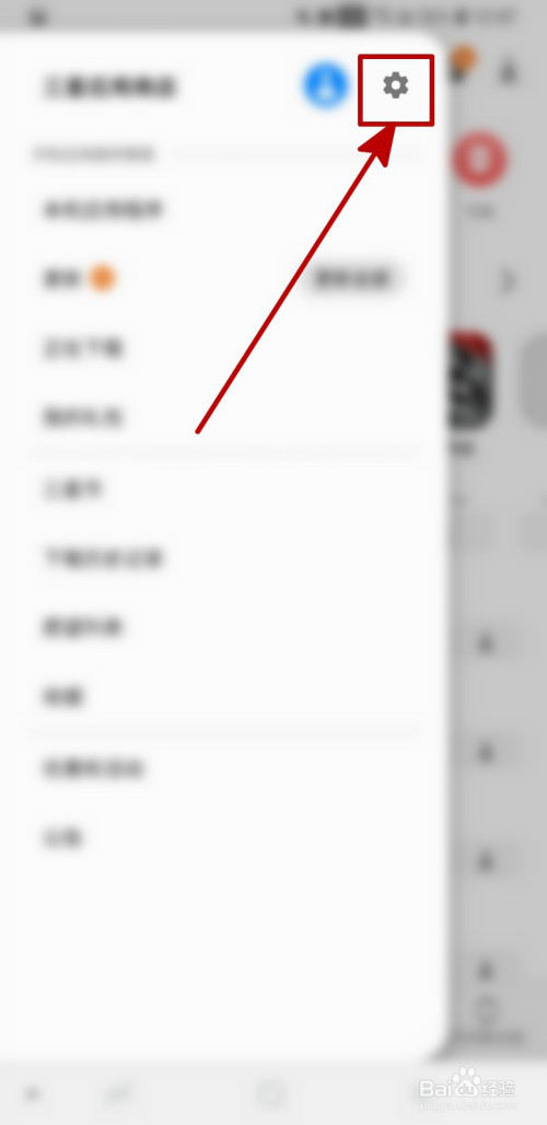 三星应用商店如何设置不获取新闻和特惠