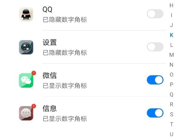 荣耀v30pro关闭桌面图标角标的操作流程截图