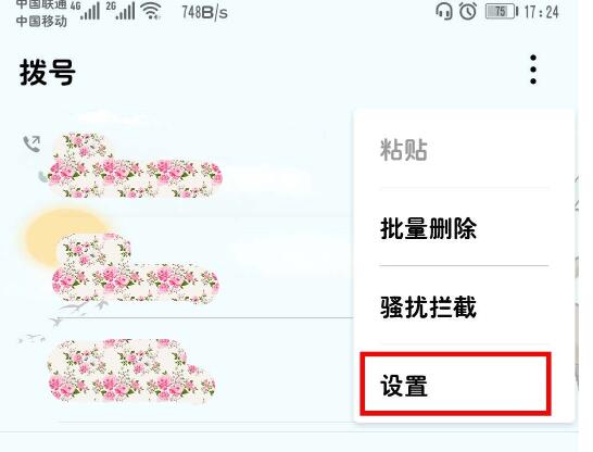 荣耀v30pro设置铃声渐强的图文教程截图
