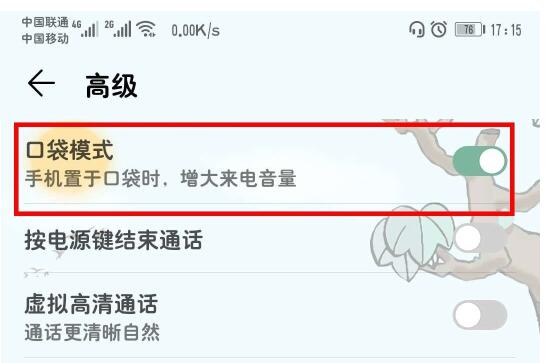 荣耀v30pro设置铃声渐强的图文教程截图