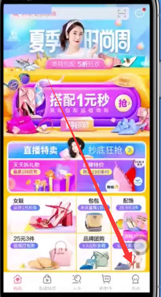 蘑菇街中看登录设备的简单方法截图