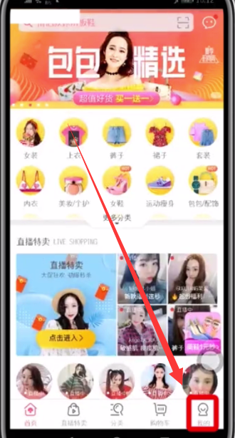 蘑菇街中更换手机号的教程截图