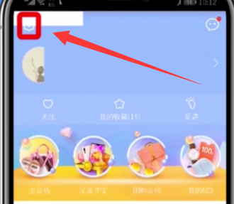 蘑菇街中更换手机号的教程截图