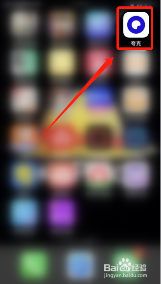 小编分享夸克APP怎么删除历史记录。