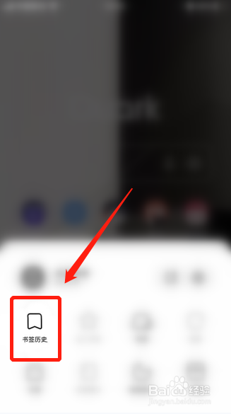 夸克APP怎么删除历史记录