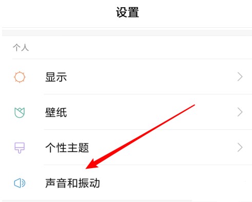 小米9充电提示音怎么设置?小米9小米8充电提示音关闭方法截图