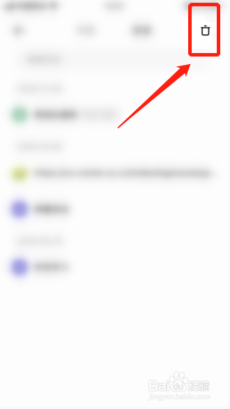 夸克APP怎么删除历史记录