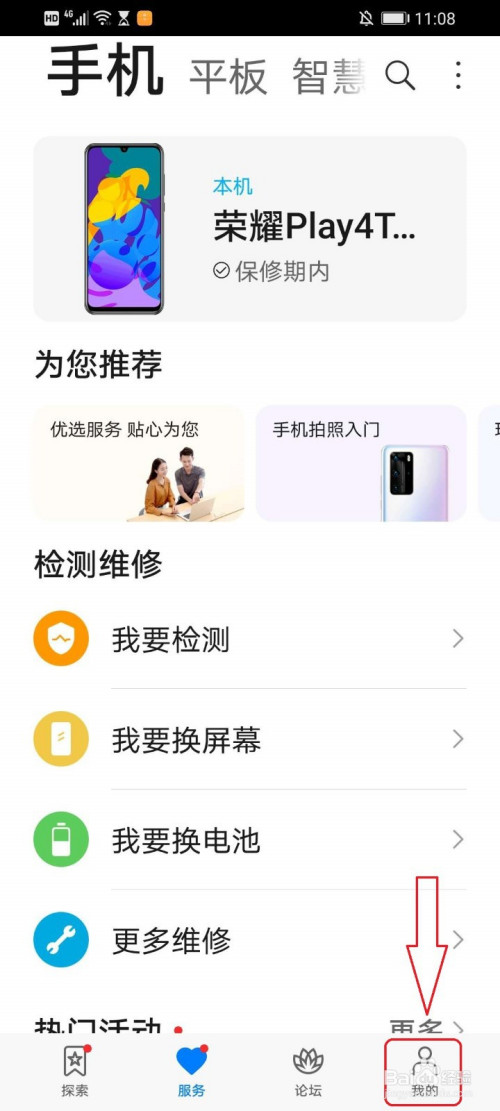 华为手机为什么检测不到升级包