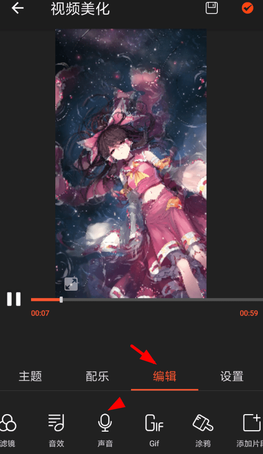 在乐秀中转发我来教你视频的图文教程截图