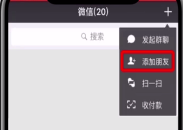 微信中故障修复的处理方法截图