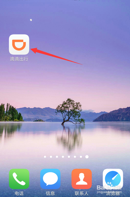 滴滴兑换码在哪里兑换