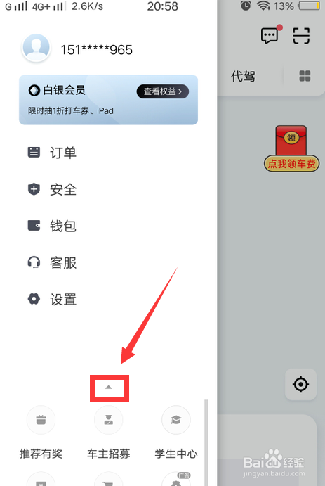 滴滴兑换码在哪里兑换