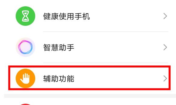 荣耀v30pro设置单手操作的教程我来教你截图