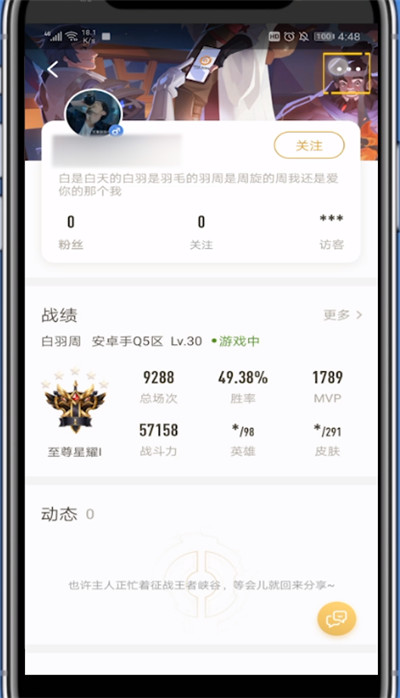 王者营地将人移出黑名单的操作流程截图