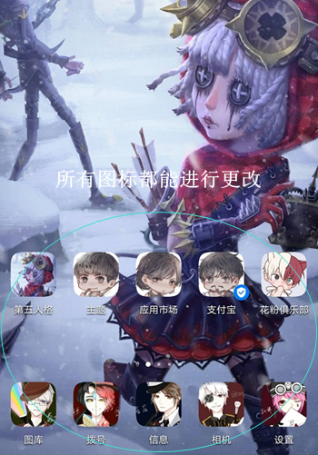 荣耀v30pro自定义应用图标的操作步骤截图