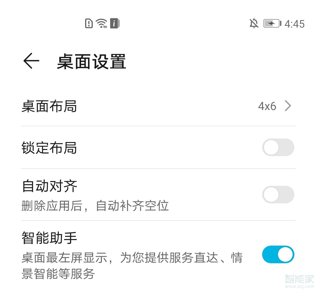 荣耀v30pro设置桌面循环滑动的操作内容讲述截图