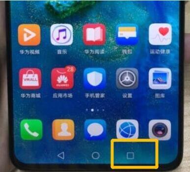 华为mate30关闭程序的操作方法截图