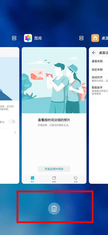 华为mate30关闭程序的操作方法截图