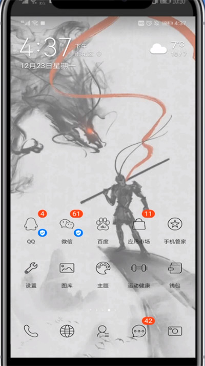 Keep删除通讯录好友的操作方法截图