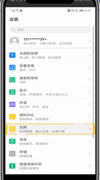 Keep删除通讯录好友的操作方法截图