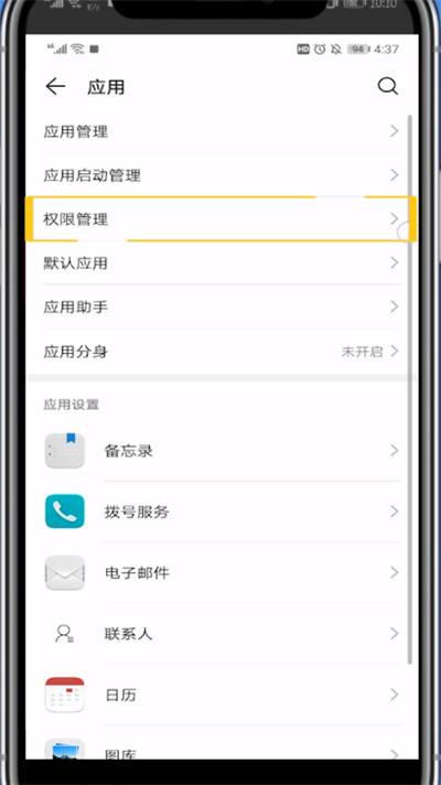 Keep删除通讯录好友的操作方法截图