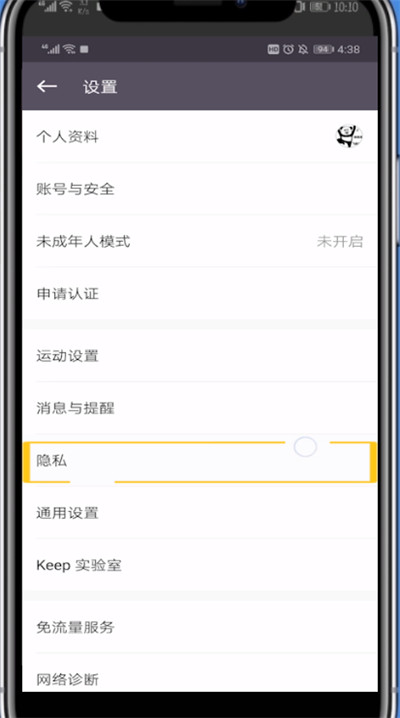 Keep删除通讯录好友的操作方法截图