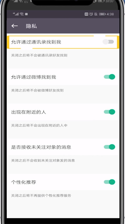 Keep删除通讯录好友的操作方法截图
