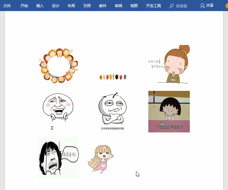 在Word中编辑图片的几种方法我来教你截图