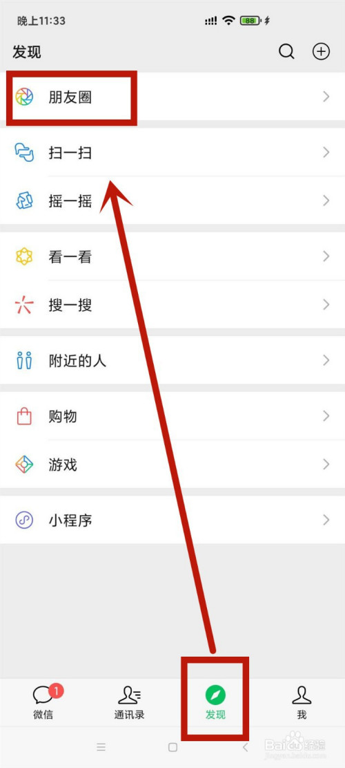 关于微信发过的朋友圈怎么重发。