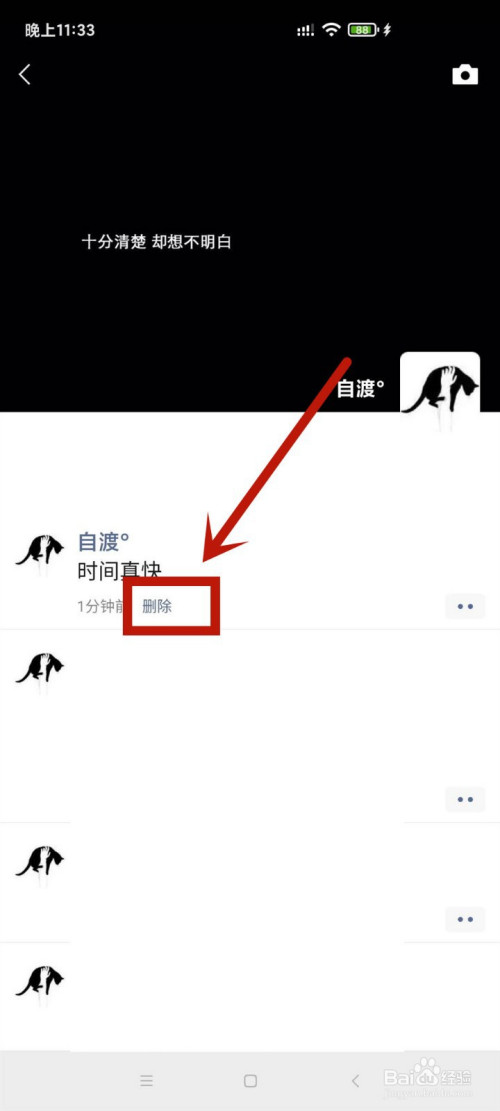 微信发过的朋友圈怎么重发