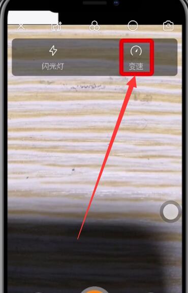 快手中拍摄快慢动作视频的简单步骤截图