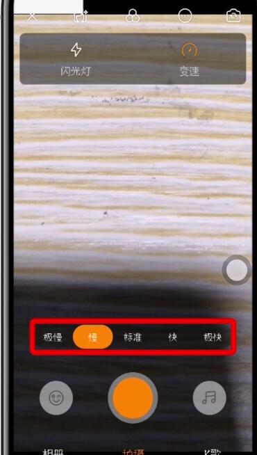 快手中拍摄快慢动作视频的简单步骤截图