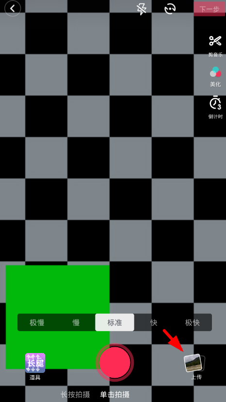 在抖音中拍同款上传图片的技巧我来教你截图