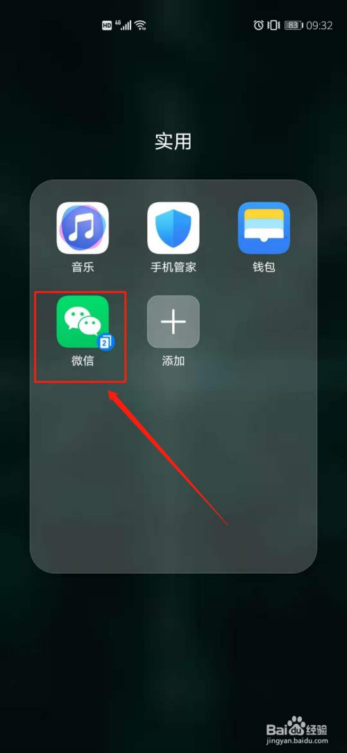 微信不显示该聊天功能如何设置