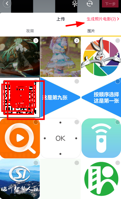在抖音中拍同款上传图片的技巧我来教你截图