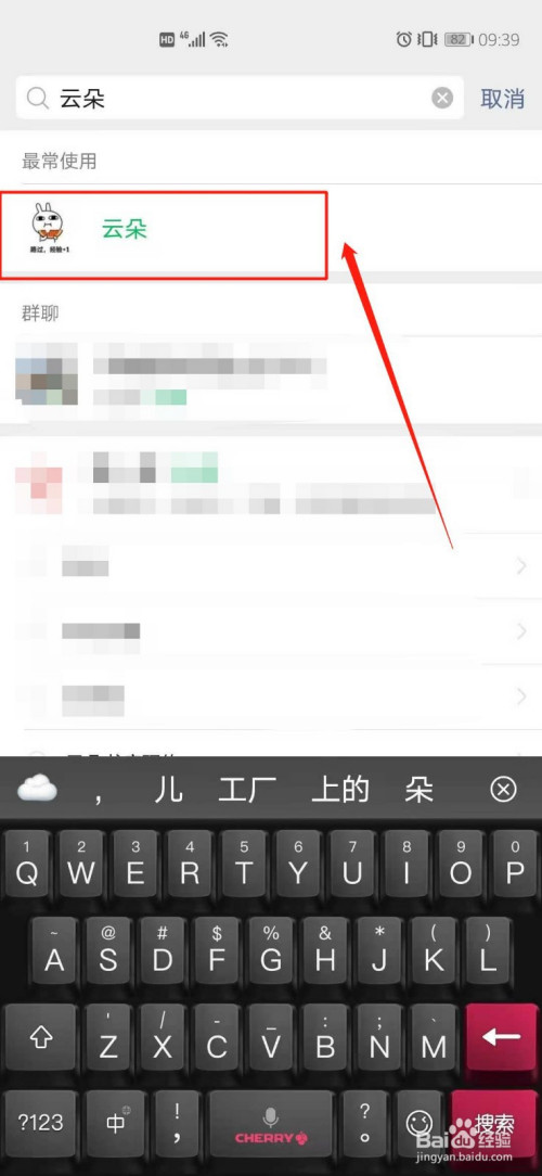 微信不显示该聊天功能如何设置