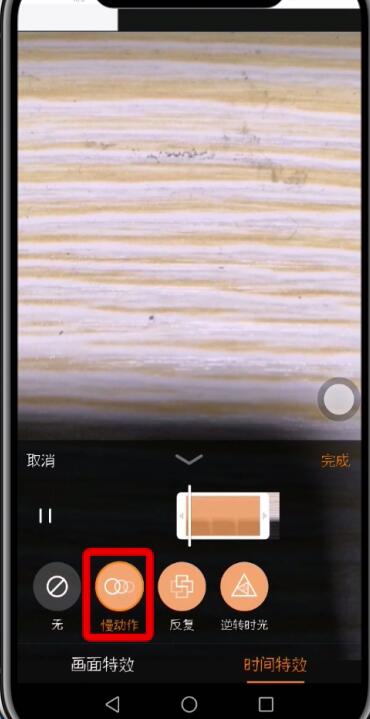 快手中拍摄快慢动作视频的简单步骤截图