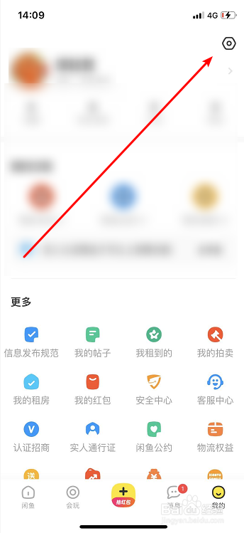 闲鱼如何拒绝鱼塘邀请