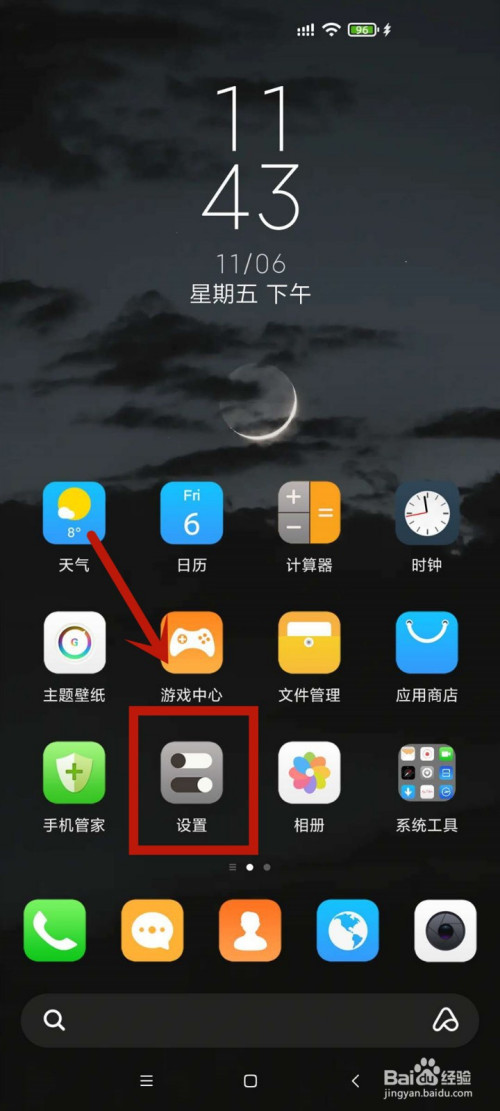 今天分享红米k30快捷截屏怎么截。