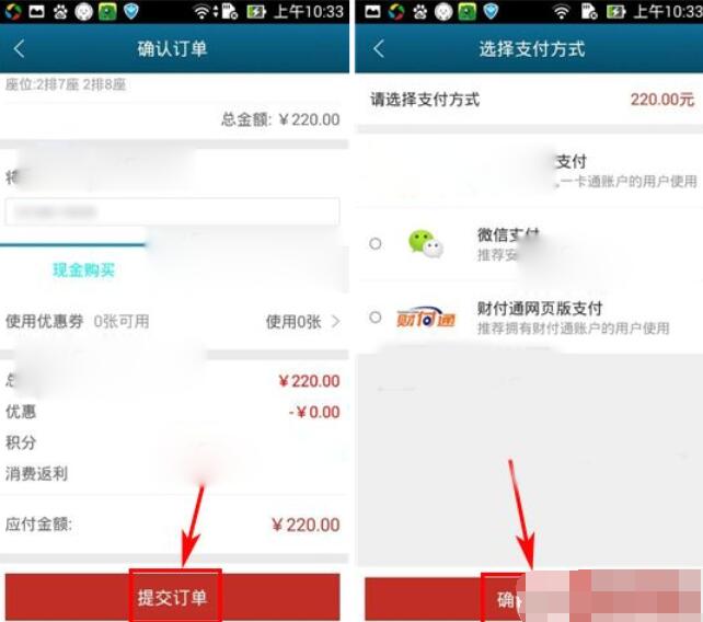 飞凡APP购买电影票的操作流程截图