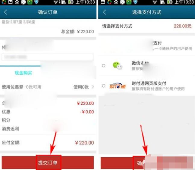 飞凡APP购买电影票的操作流程截图