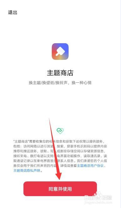 oppo手机怎么设置透明桌面