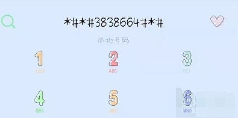 魅族16sPro中工程模式的使用方法介绍截图