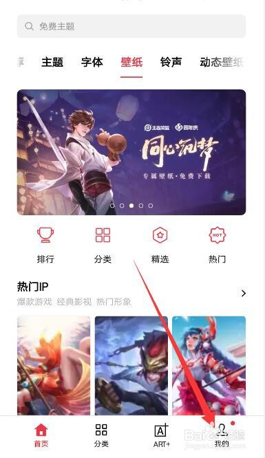 oppo手机怎么设置透明桌面