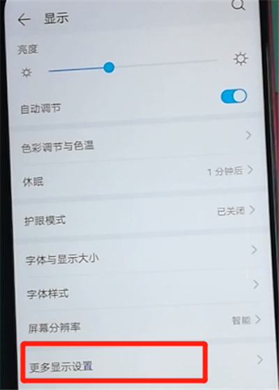 荣耀9x中显示实时网速的使用方法截图