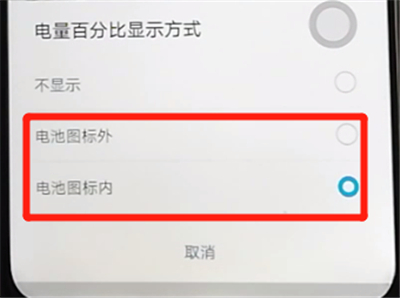 荣耀9x显示电量百分比的使用方法截图