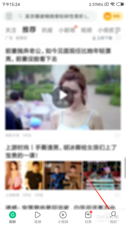 趣头条如何删除历史浏览记录