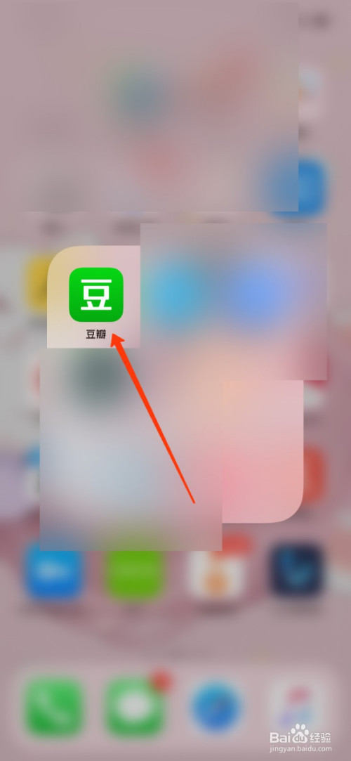 今天分享豆瓣私信消息如何置顶。